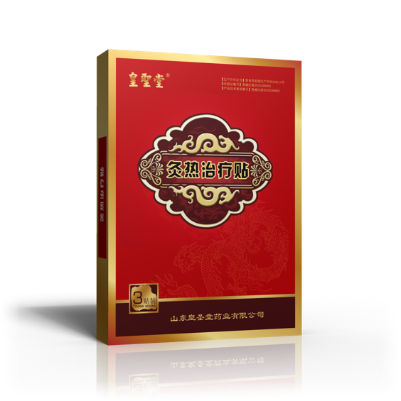 点击放大 灸热治疗贴 艾灸贴生产厂家 艾灸贴招商 艾灸贴 灸热治疗贴定制贴牌