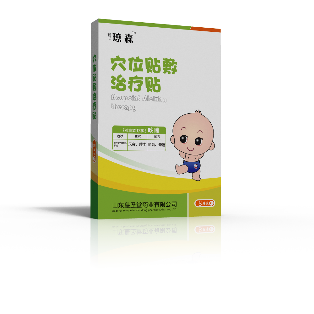 点击放大 咳喘贴-儿科穴位贴 小儿贴敷治疗贴 皇圣堂贴剂 OEM贴牌代
