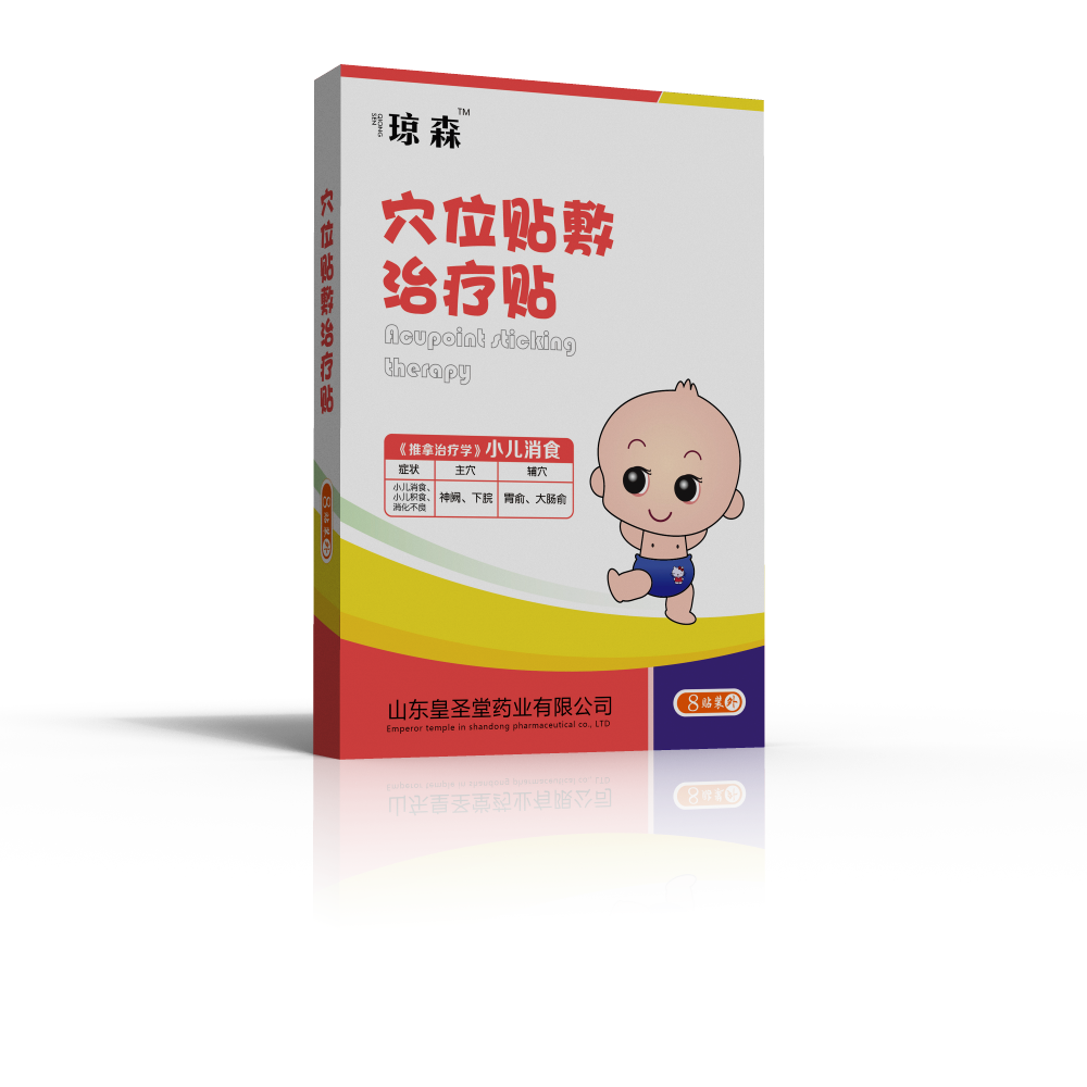 点击放大 儿童贴敷治疗贴(小儿消食贴) 儿童穴位贴定制 穴位贴厂家
