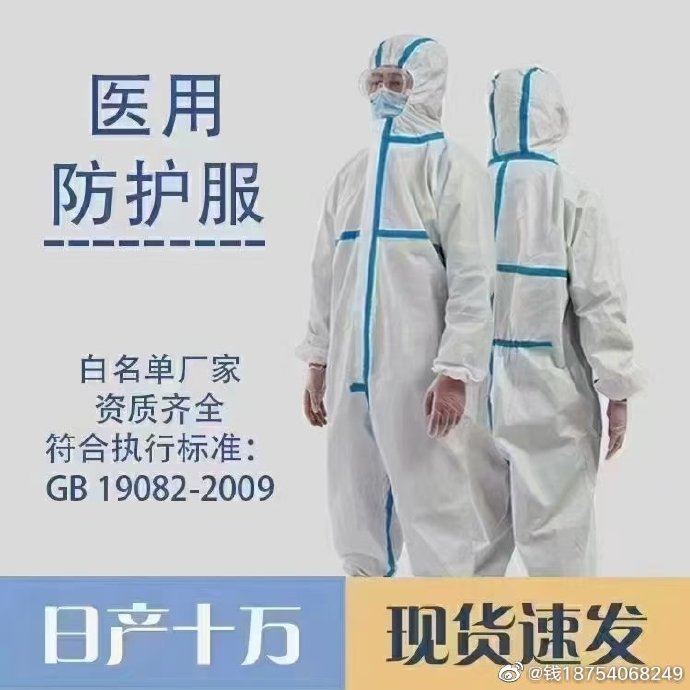 点击放大 一次性医用防护服 医用防护服