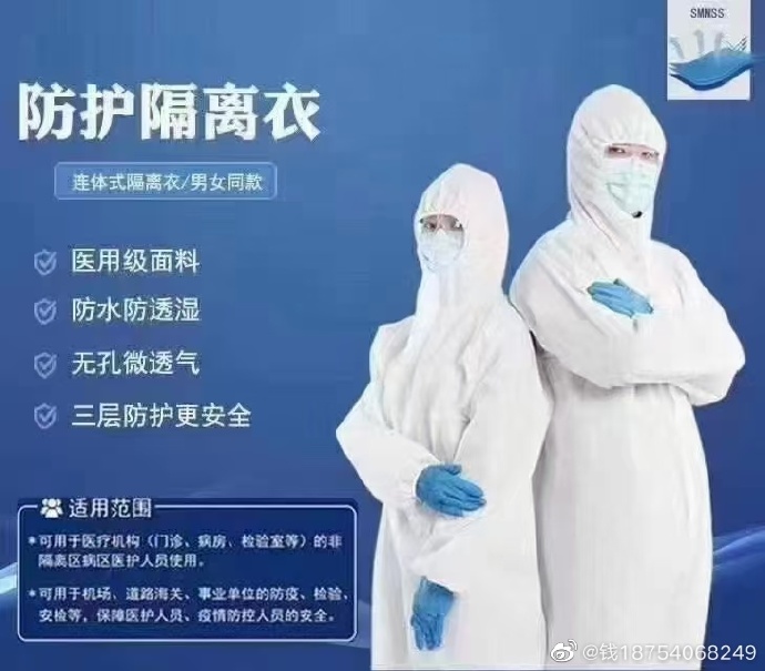 点击放大 医用隔离衣
