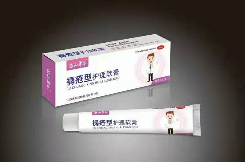 褥疮型护理软膏 