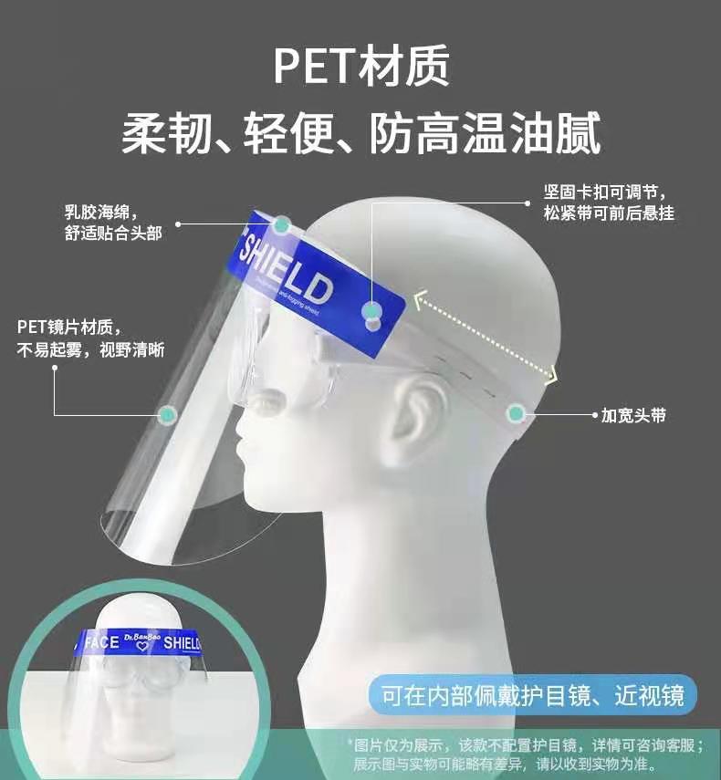 医用隔离面罩 隔离面罩
