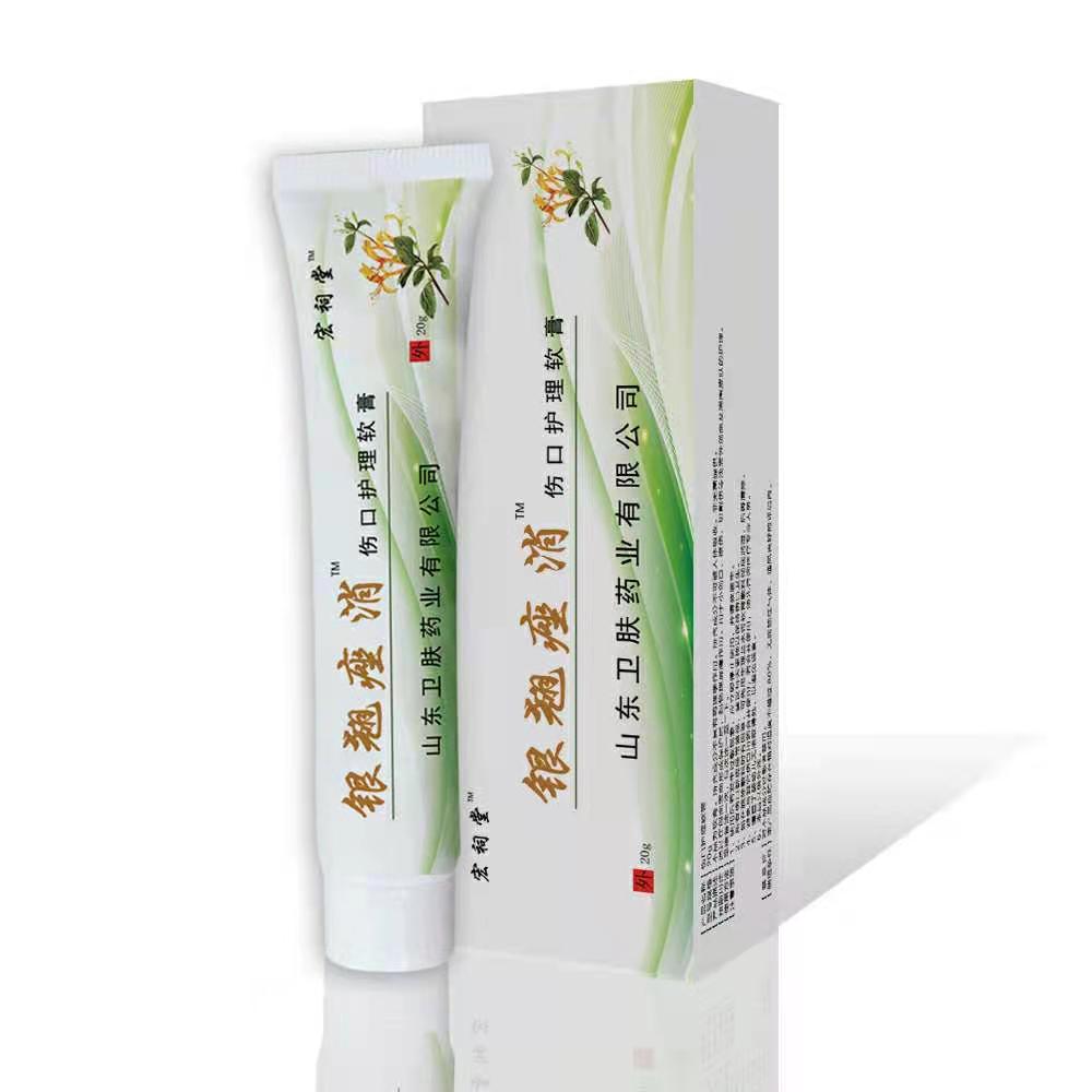 银翘痤消（伤口护理软膏） 