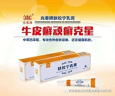 点击放大 肤松宁乳膏 肤松宁乳膏