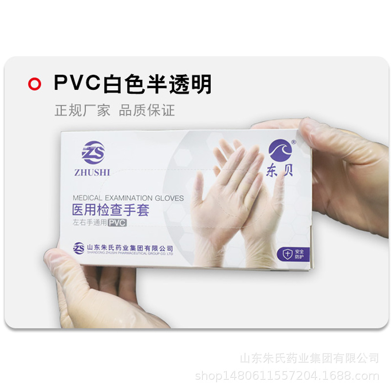 点击放大 一次性医用PVC手套生产厂家 一次性医用pvc手套