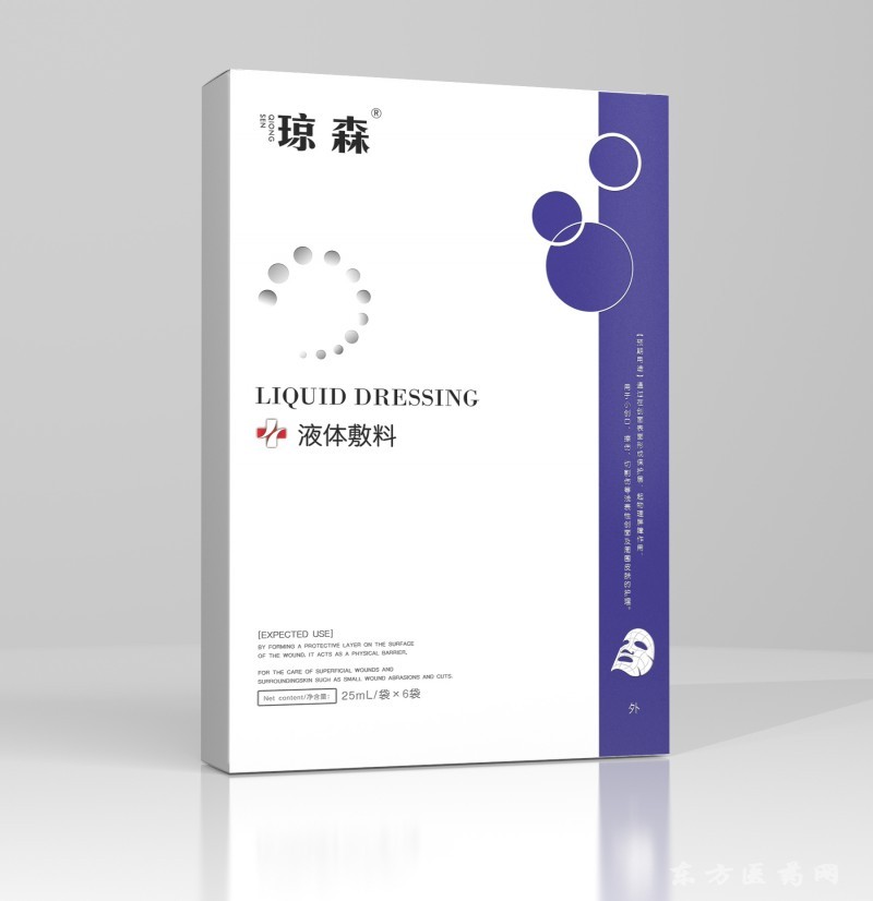 点击放大 琼森液体敷料冷敷贴面膜自营产品代理批发