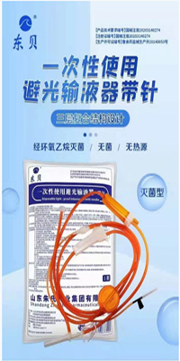 点击放大 一次性使用避光输液器 输液器
