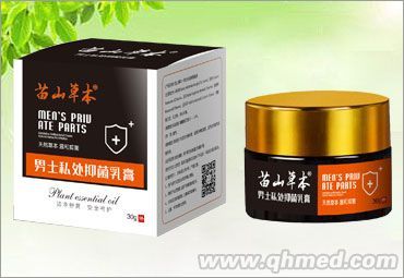 男士私处抑菌乳膏 