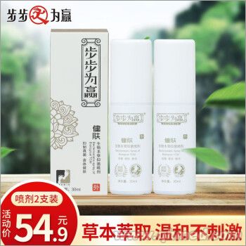 点击放大 步步为赢脚喷角化型专用喷剂 步步为赢脚喷
