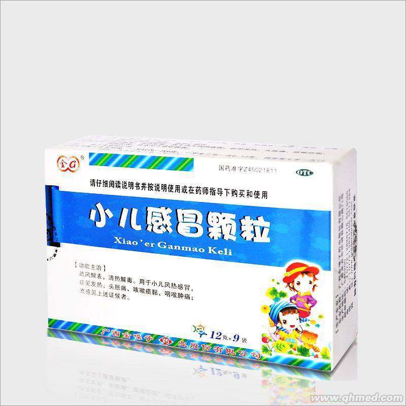 小儿感冒颗粒 
