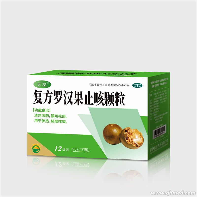 复方罗汉果止咳颗粒 