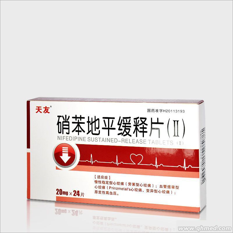 硝苯地平缓释片Ⅱ 