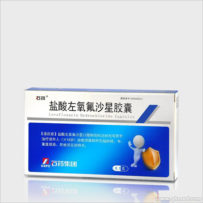 盐酸左氧氟沙星胶囊 