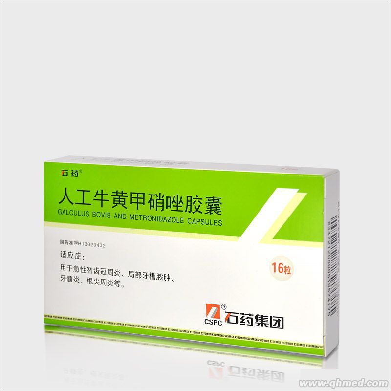 人工牛黄甲硝唑胶囊 