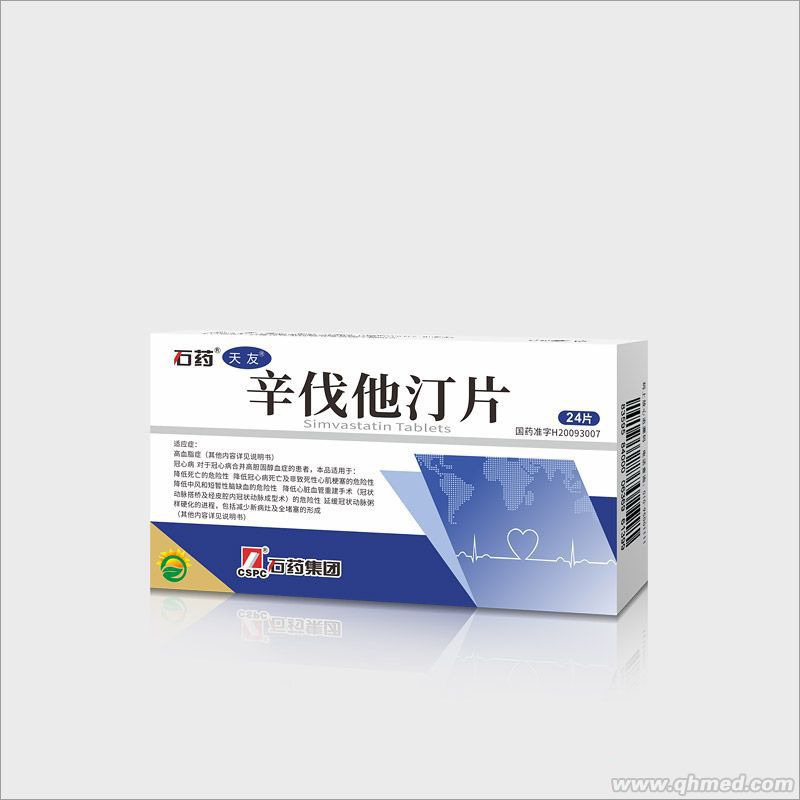 辛伐他汀片 