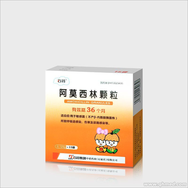 阿莫西林颗粒 