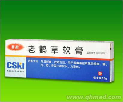 老鹳草软膏 