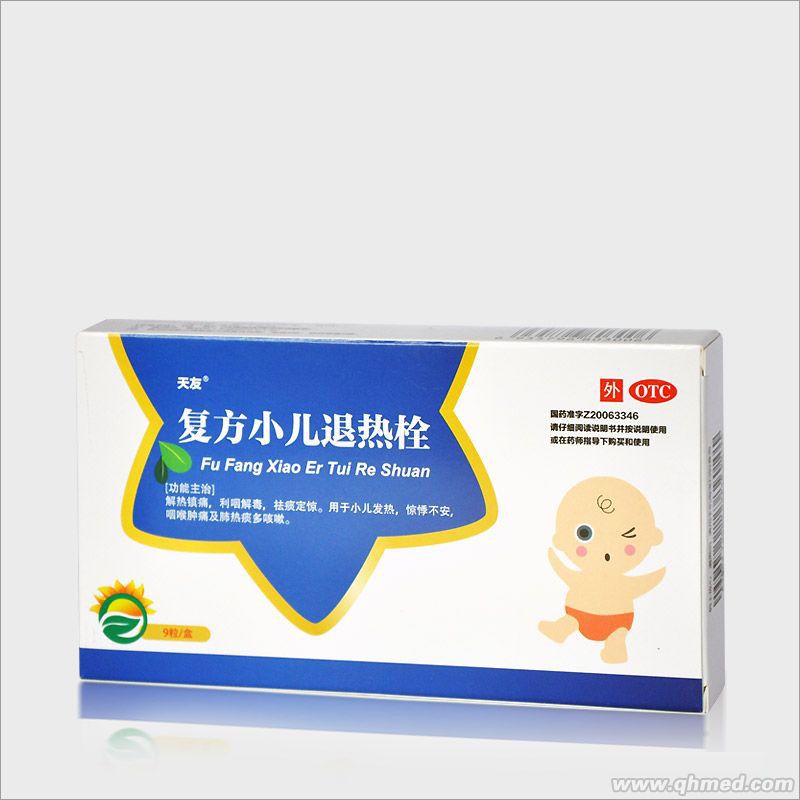 复方小儿退热栓 