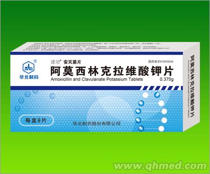 阿莫西林克拉维酸钾片 