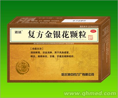 复方金银花颗粒 