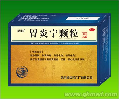 胃炎宁颗粒 