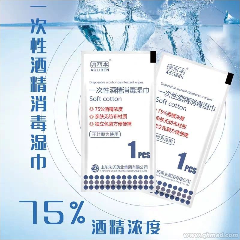 点击放大 一次性酒精消毒湿巾厂子直销低价批发贴牌