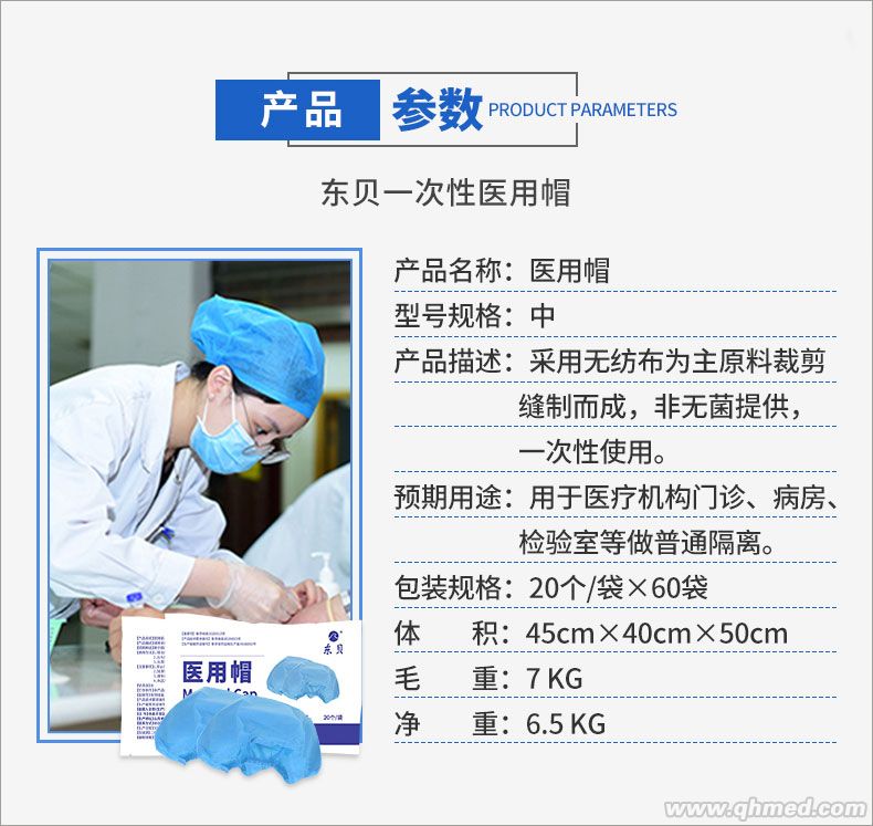 点击放大 东贝一次性医用帽加厚防掉发卫生干净厂子直