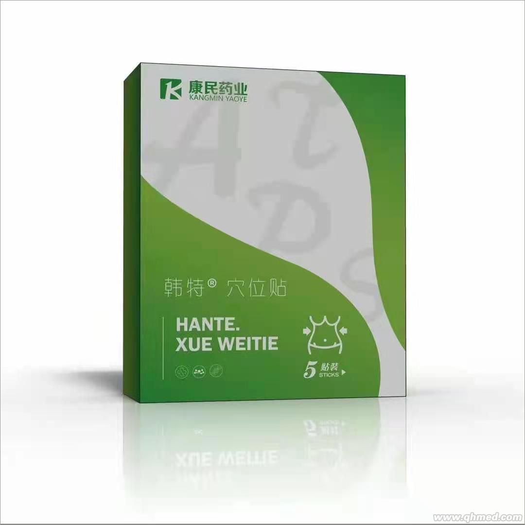 点击放大 减肥贴 减肥贴,减肥,瘦身,支持贴牌代加工,批发