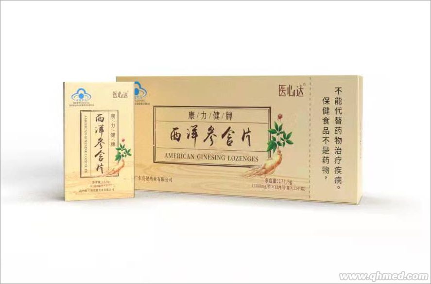 点击放大 西洋参含片