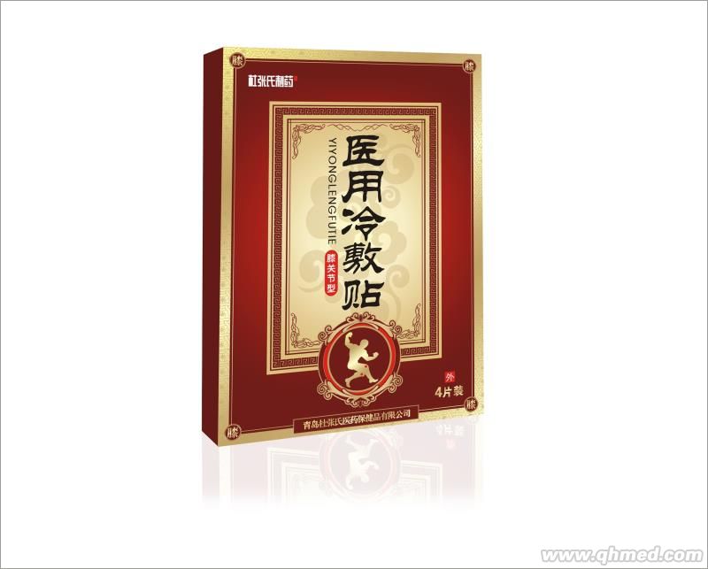 点击放大 医用冷敷贴-膝关节型