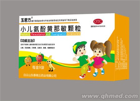 点击放大 玉君方 小儿氨酚黄那敏颗粒