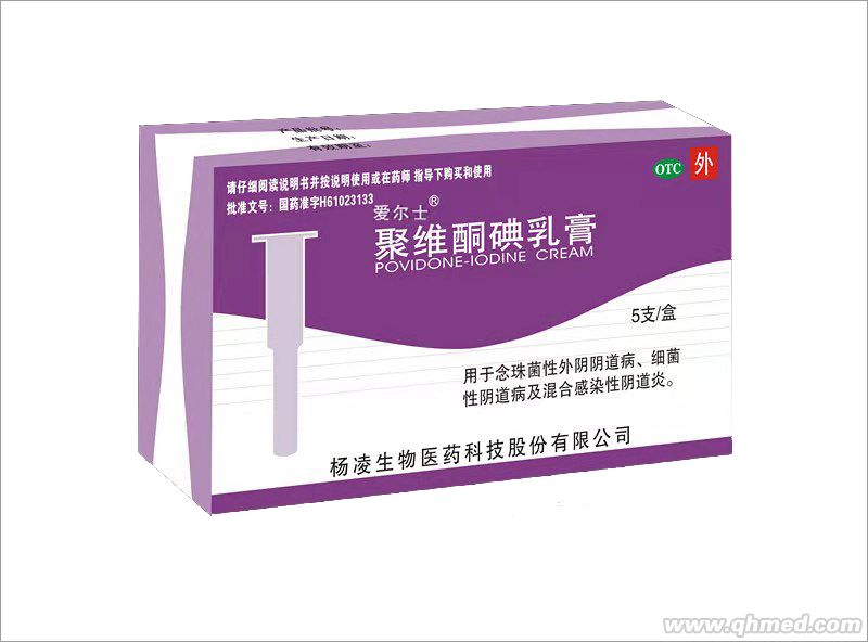 聚维酮碘乳膏 