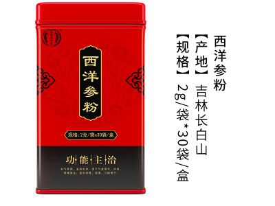 西洋参粉 西洋参粉