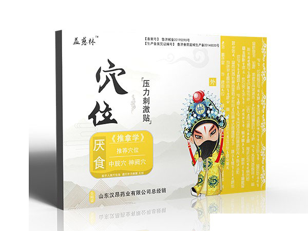 厌食贴代加工厂家贴牌 oem定制 汉昂药 厌食贴代理招商价格批发 代理加盟