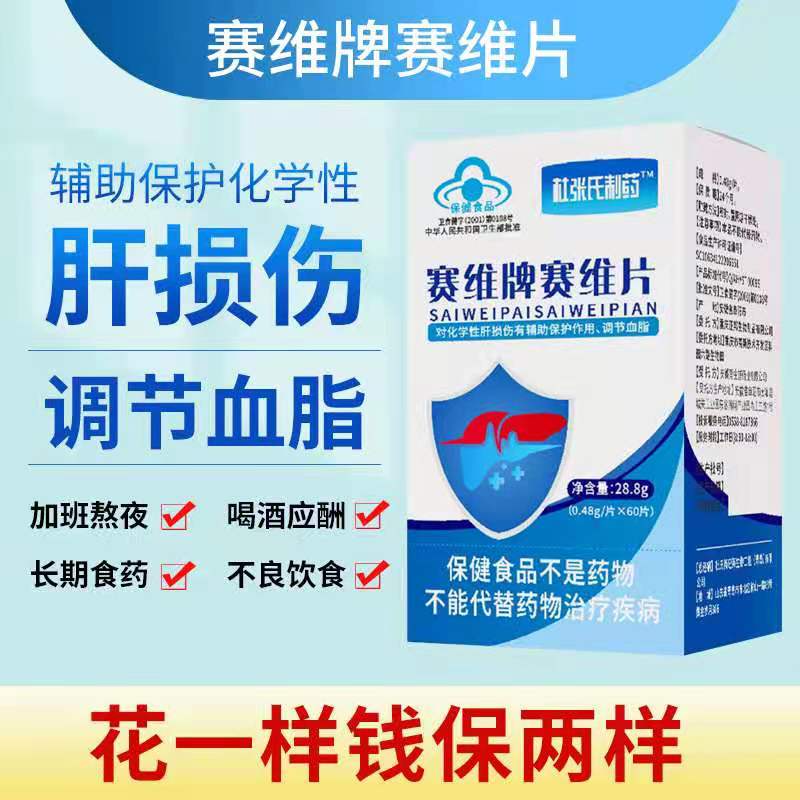 点击放大 赛维牌赛维片