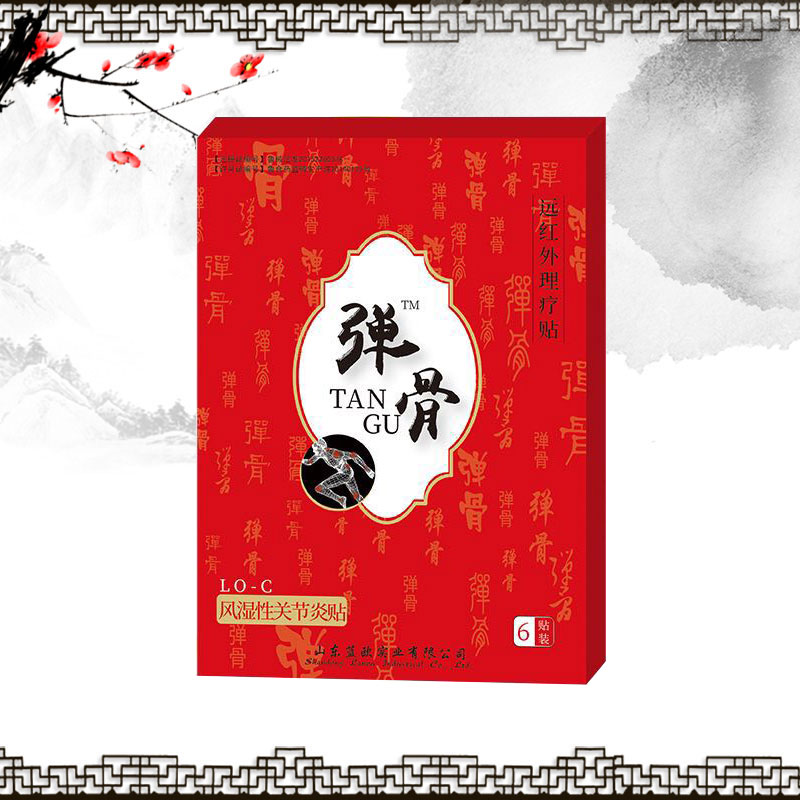 远红外理疗贴 肩周炎贴 OEM贴牌加工 二类临床膏药 厂家供应 汉昂药业