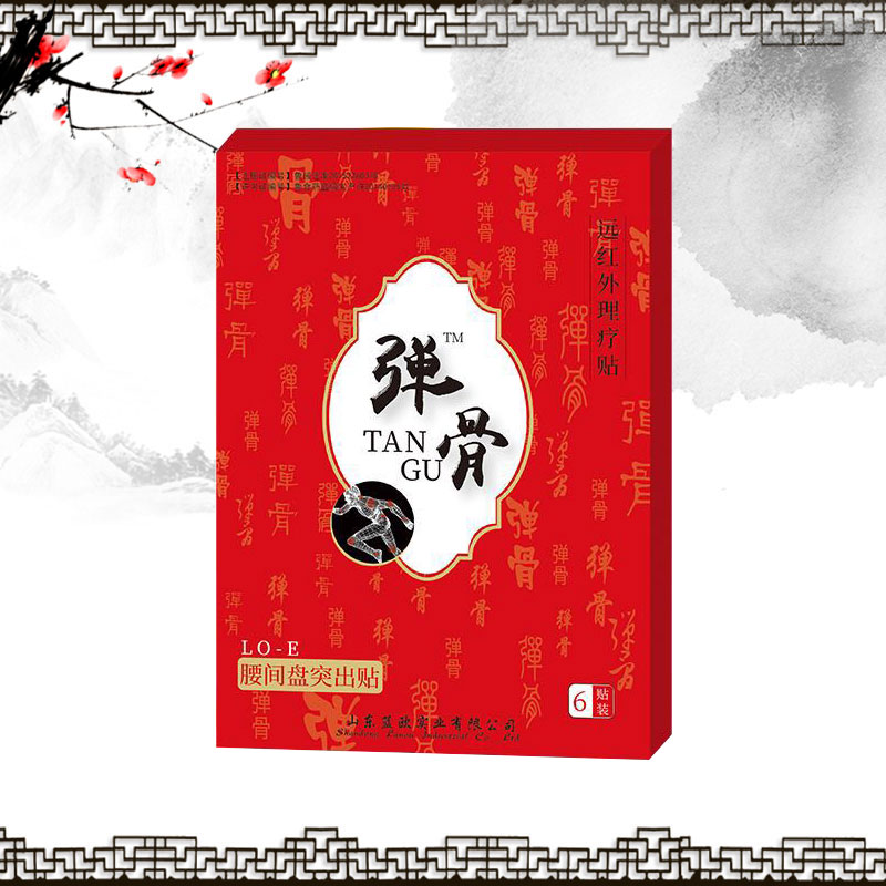 远红外理疗贴贴牌加工 红外线磁疗贴膏药 远红外热疗贴保健理疗贴代理 汉昂药业