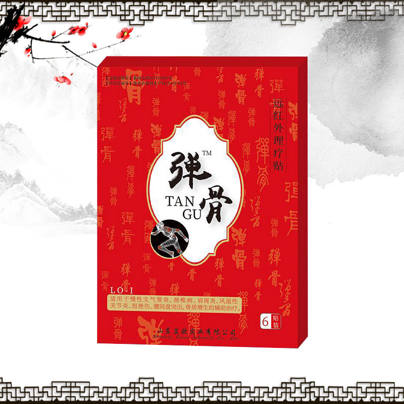 远红外理疗贴磁疗贴_汉昂药业_厂家货源 理疗贴_可代加工生产 二类器械耗材