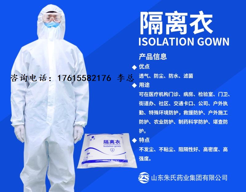 隔离衣丨贴牌代加工 
