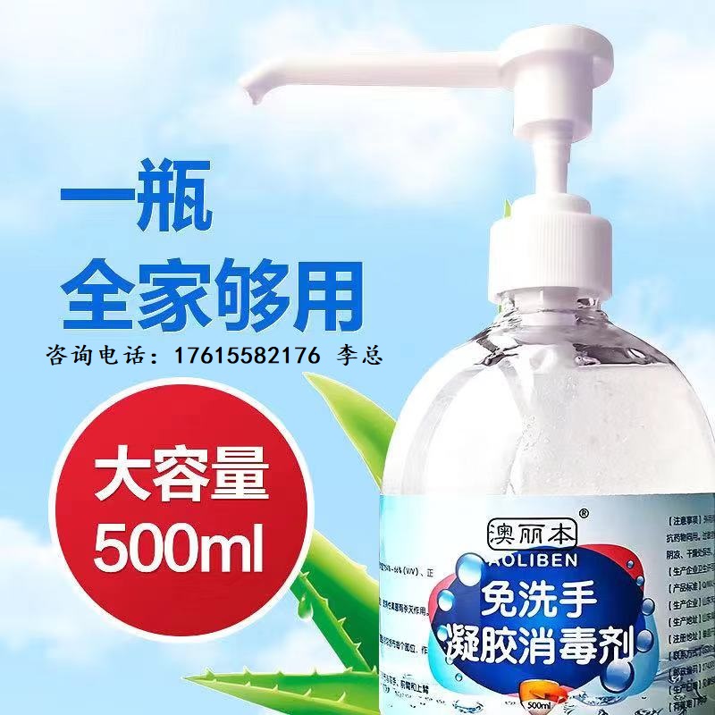 免洗手凝胶丨贴牌代加工 