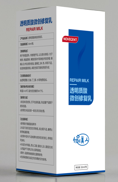 点击放大 透明质酸微创修复乳液