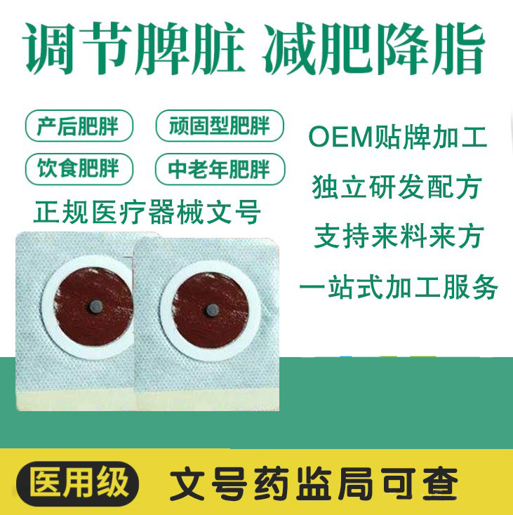 点击放大 小儿蜂蜜贴生产厂家 批发蜂蜡贴的价格 小儿蜂蜜贴生产厂家 批发蜂蜡贴的价格