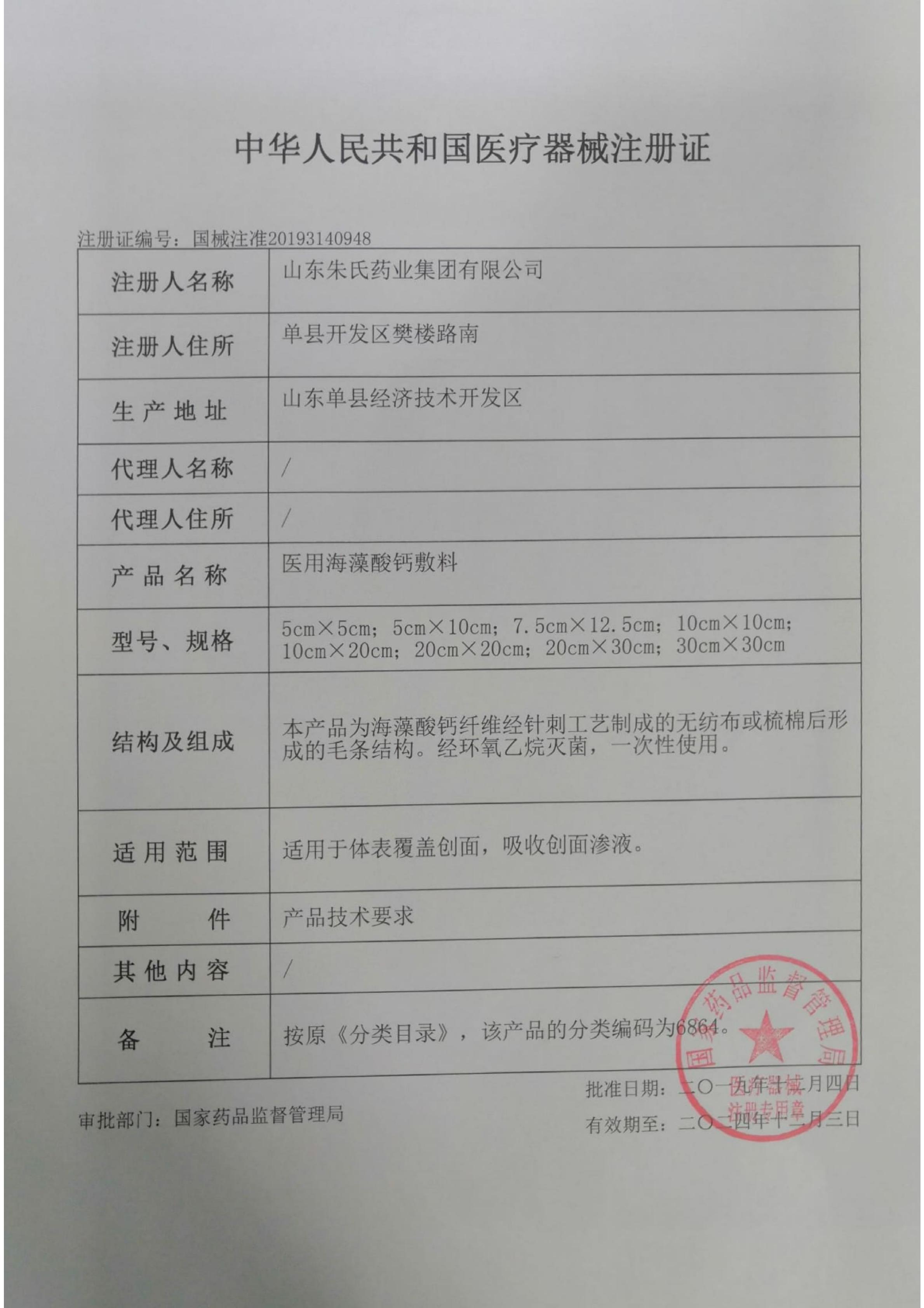 艾草贴 艾草贴（风湿，关节疼痛。富贵包等）