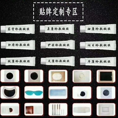 一类医用冷敷贴批发 医用冷敷贴贴牌加工 一类医用冷敷贴批发 医用冷敷贴贴牌加工