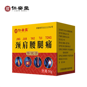颈肩腰腿痛保健膏 