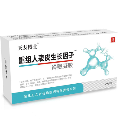 点击放大 重组人表皮生长因子