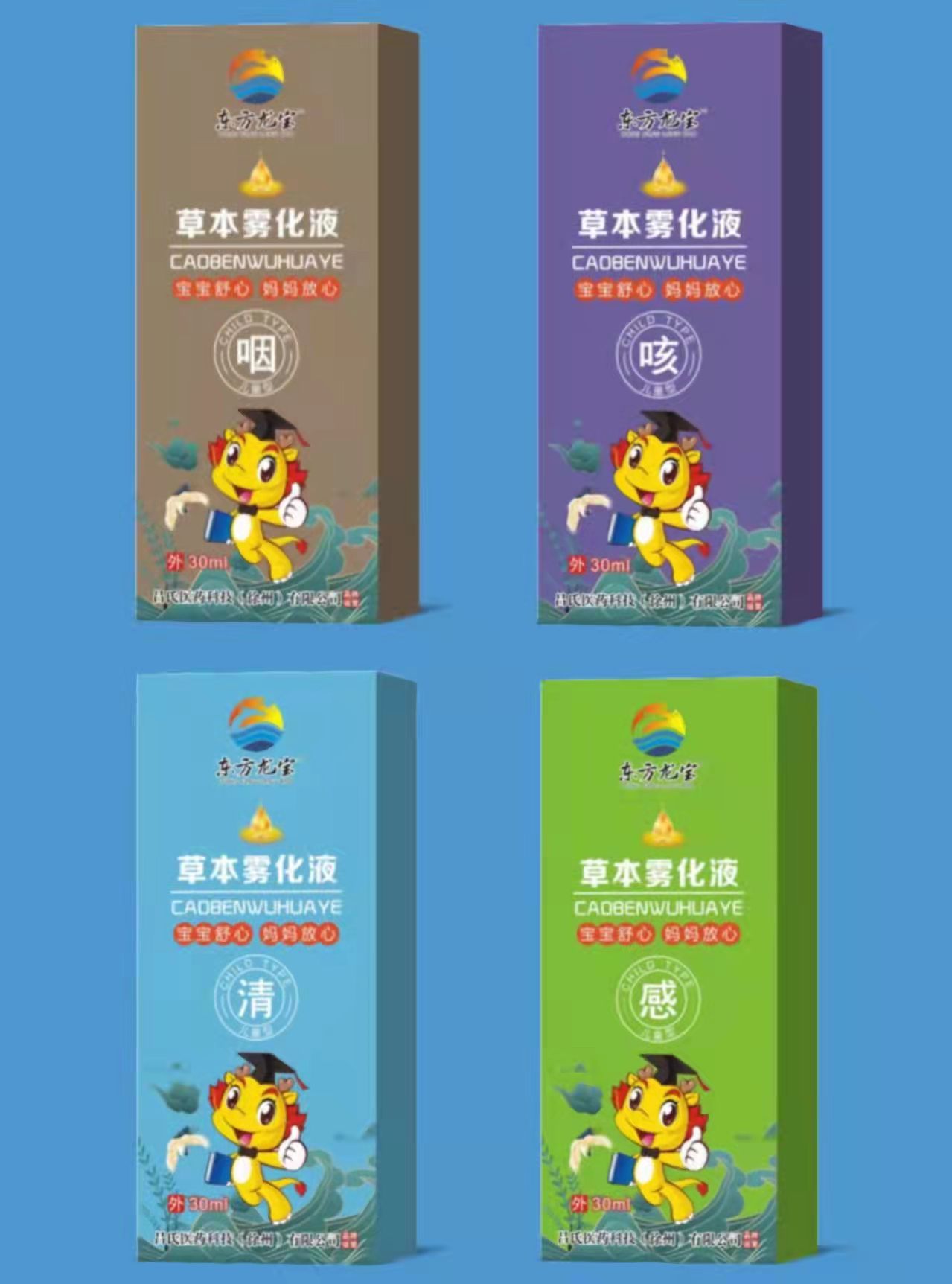 点击放大 东方龙宝金黄连抑菌液