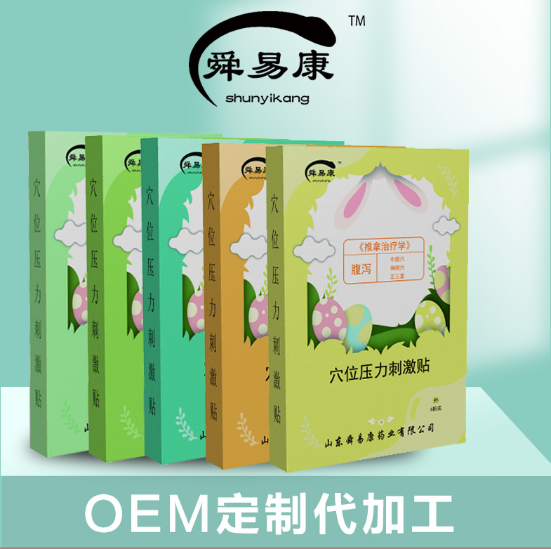 小儿退热贴  贴牌定制代加工工厂 小儿退热贴  贴牌定制代加工