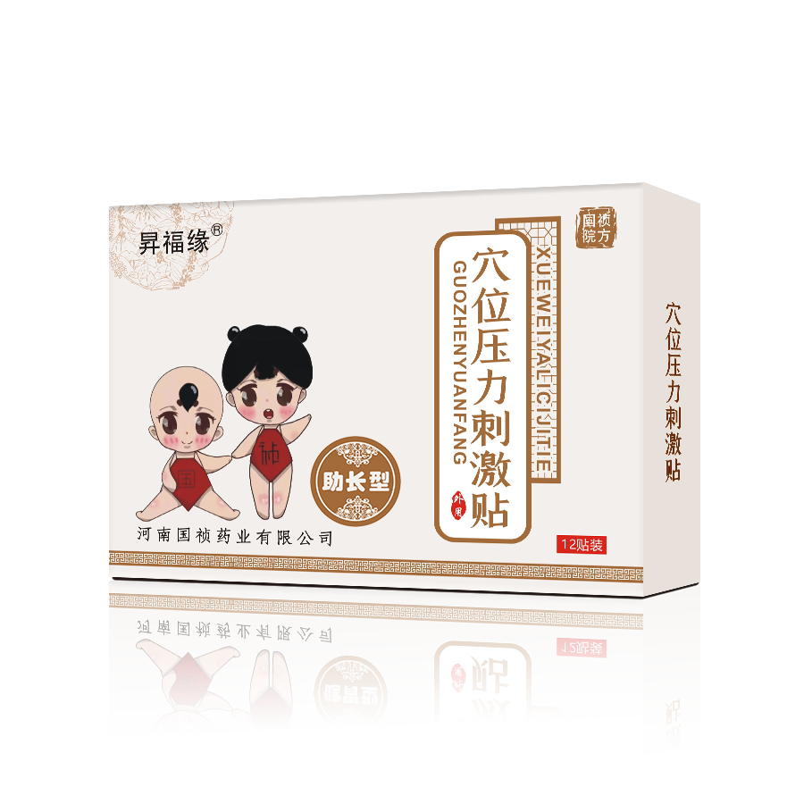 河南国祯药业  穴位压力刺激贴 咳喘型 